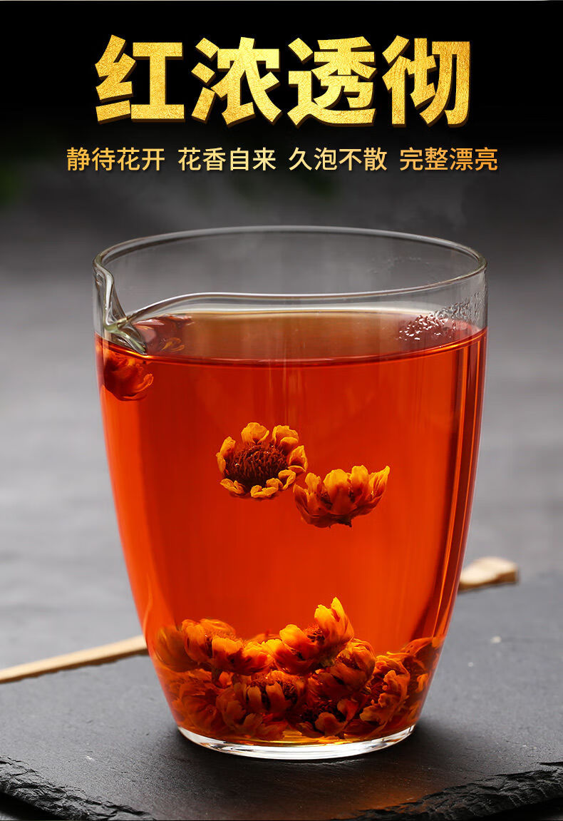 昆仑雪菊胎菊王新疆高海拔特级红血菊米养生茶2罐80克