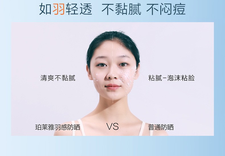 珀莱雅羽感防晒女摇摇乐清透强劲防水防汗户外防晒黑军训美白防晒 羽感防晒*1瓶