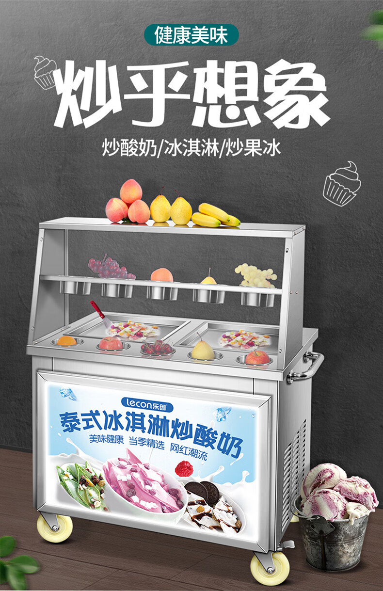 乐创(lecon) 炒冰机商用大功率手动炒酸奶机快速炒冰淇淋 双锅双压-带
