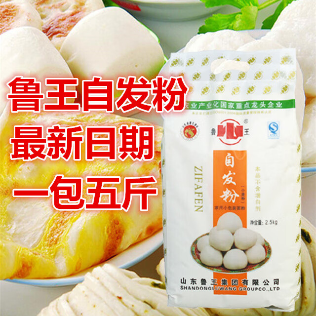 鲁王面粉鲁王自发粉1kg25kg馒头包子粉面包中筋披萨小麦粉5斤2斤2公斤