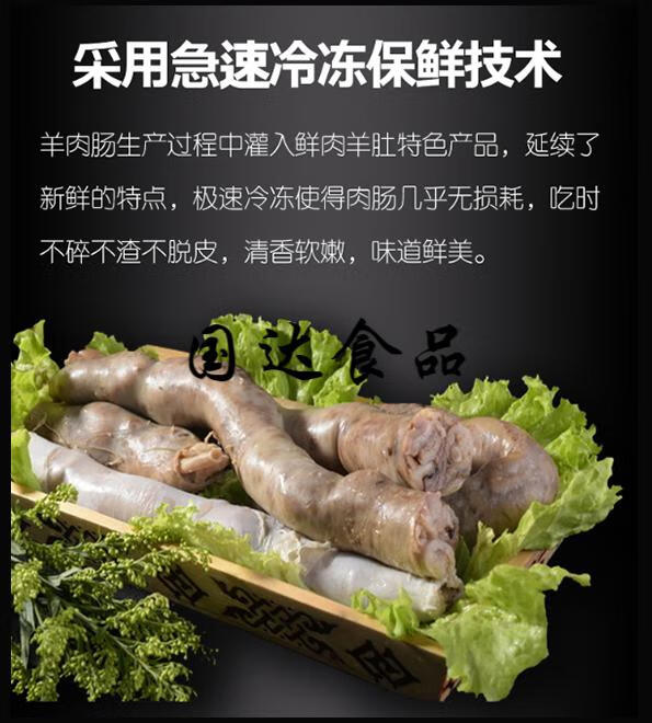 5折内蒙古特产草原羊肉肠500g全熟真空包装正宗牧区蒙古肉肠血肠血肠