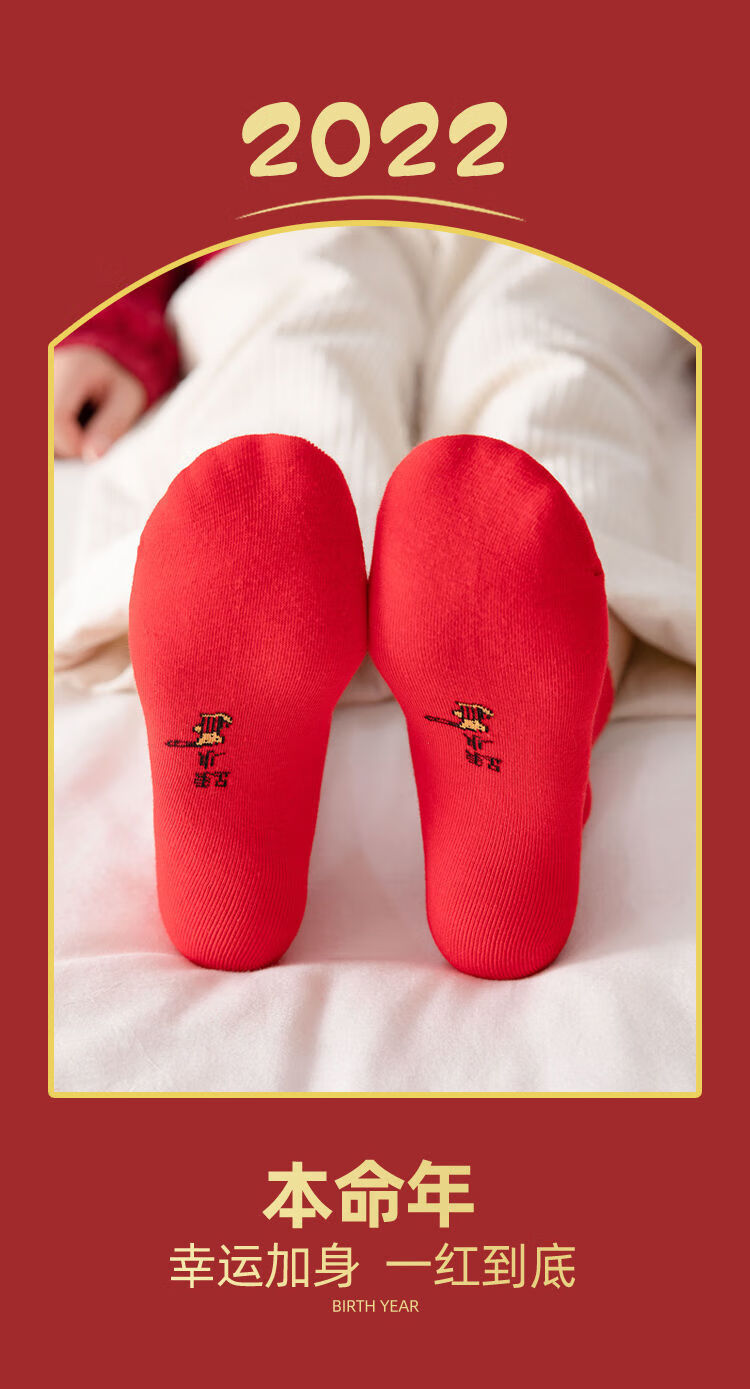 高品质休闲袜女2021冬季新款本命年踩小人红袜子女士秋冬季中筒棉袜属