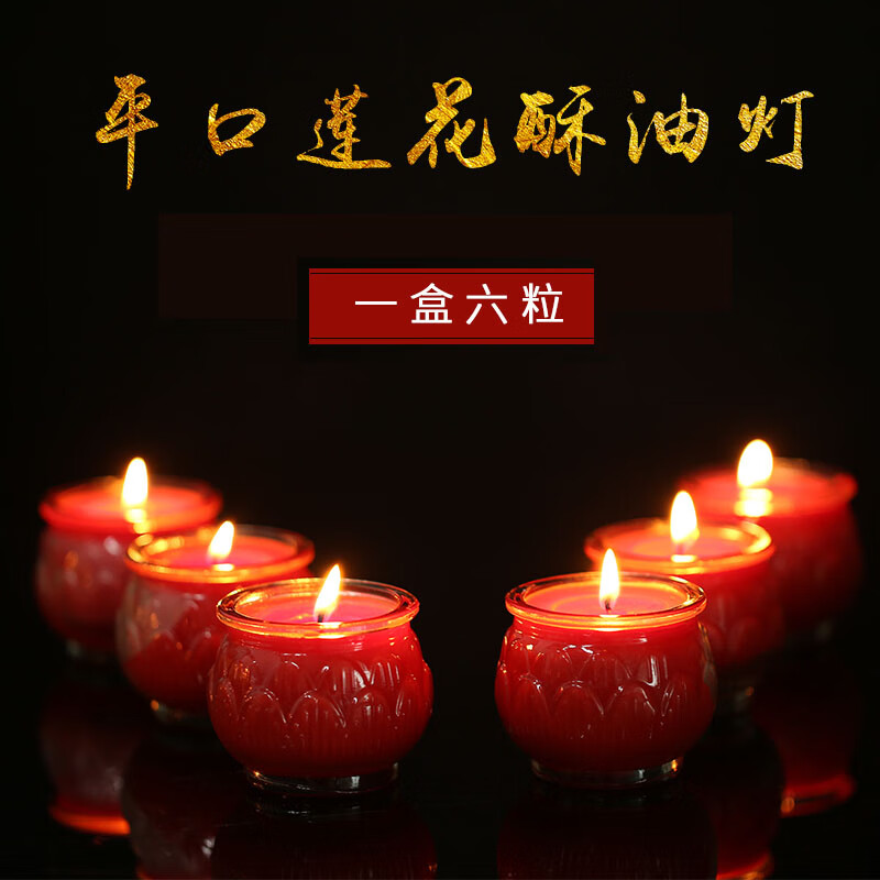 星光缘植物蜡烛酥油灯供佛斗烛长明灯佛前供灯无烟酥油灯佛教用品一对
