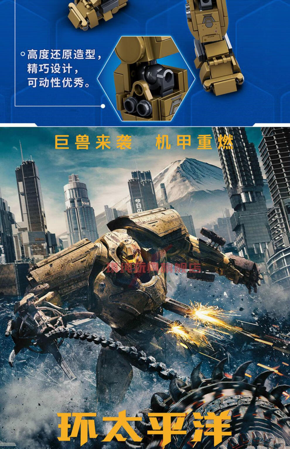 环太平洋机甲积木2机器人模型拼装1复仇流浪者玩具复仇流浪者462片配