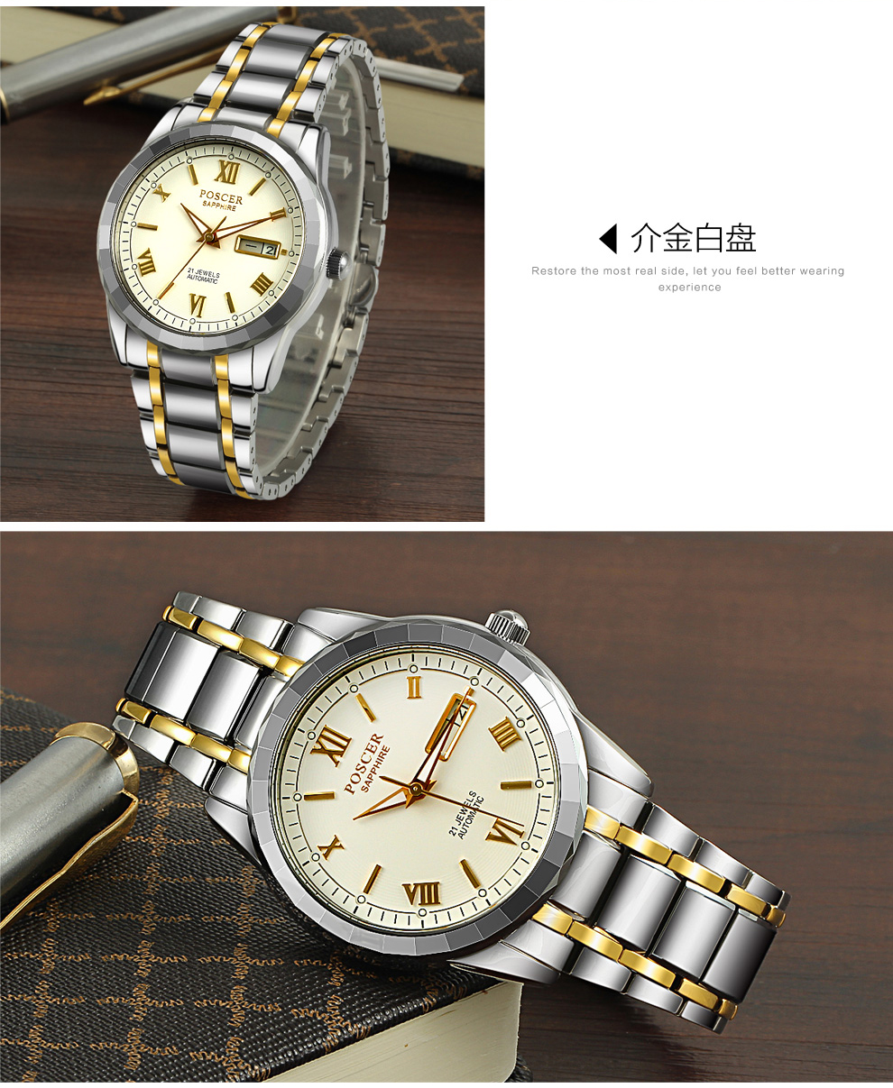 宝时捷(poscer)男士手表全自动机械表男表休闲双日历精钢防水保时捷