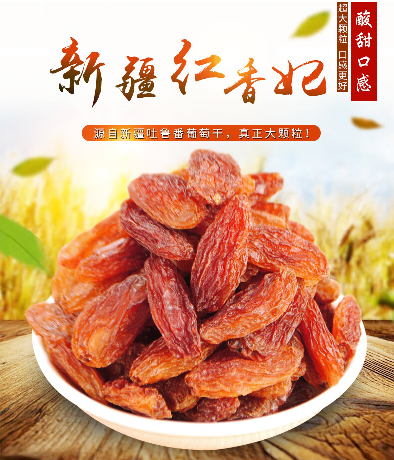 大漠盛宴葡萄干2020新疆特产年货超大香妃王免洗吐鲁番