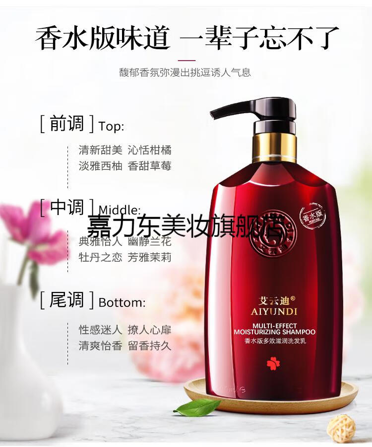 泉帝洗发水女士72小时香味持久留香氨基酸洗发水无硅油控油去屑止痒