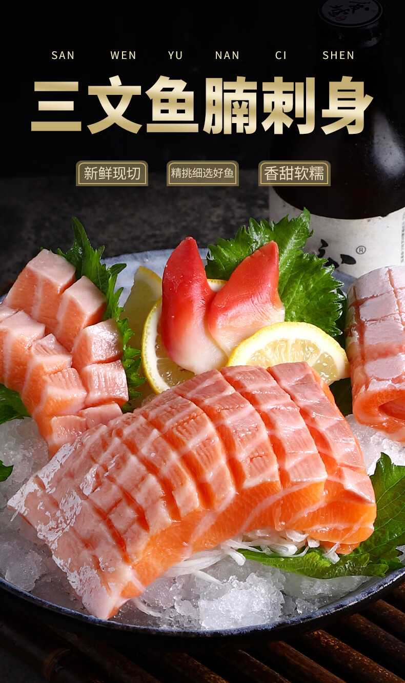 京诗悦三文鱼腩刺身生鱼片鱼肚肉1000g冰鲜三文鱼中段即食鱼腩【图片
