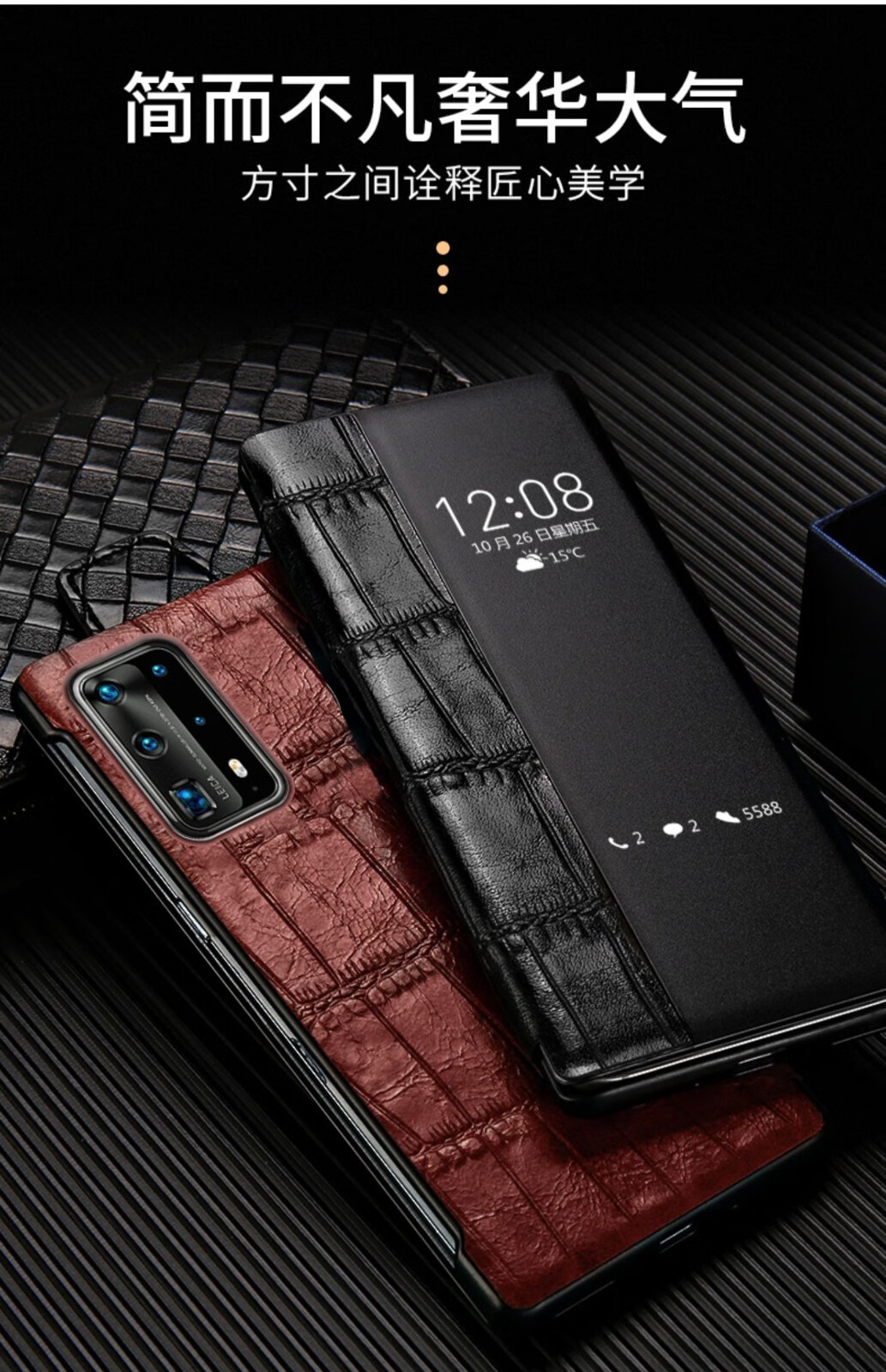 赛米迪华为p40pro手机壳真皮p40鳄鱼纹保护套免翻盖智能唤醒视窗休眠