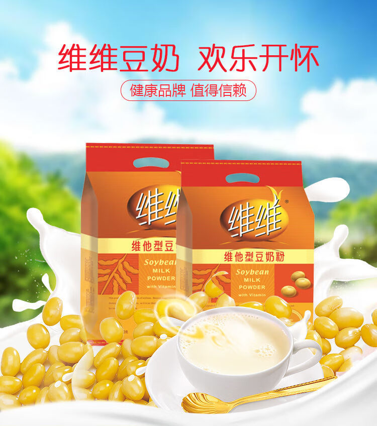 维维豆奶粉760g维他营养豆奶早餐冲饮多规格中老年冲调饮品500g维维