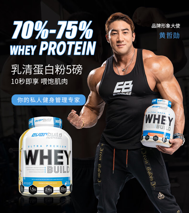 eb健型乳清蛋白质粉蛋白增肌粉健身男女健肌粉whey5磅蛋白粉巧克力味5