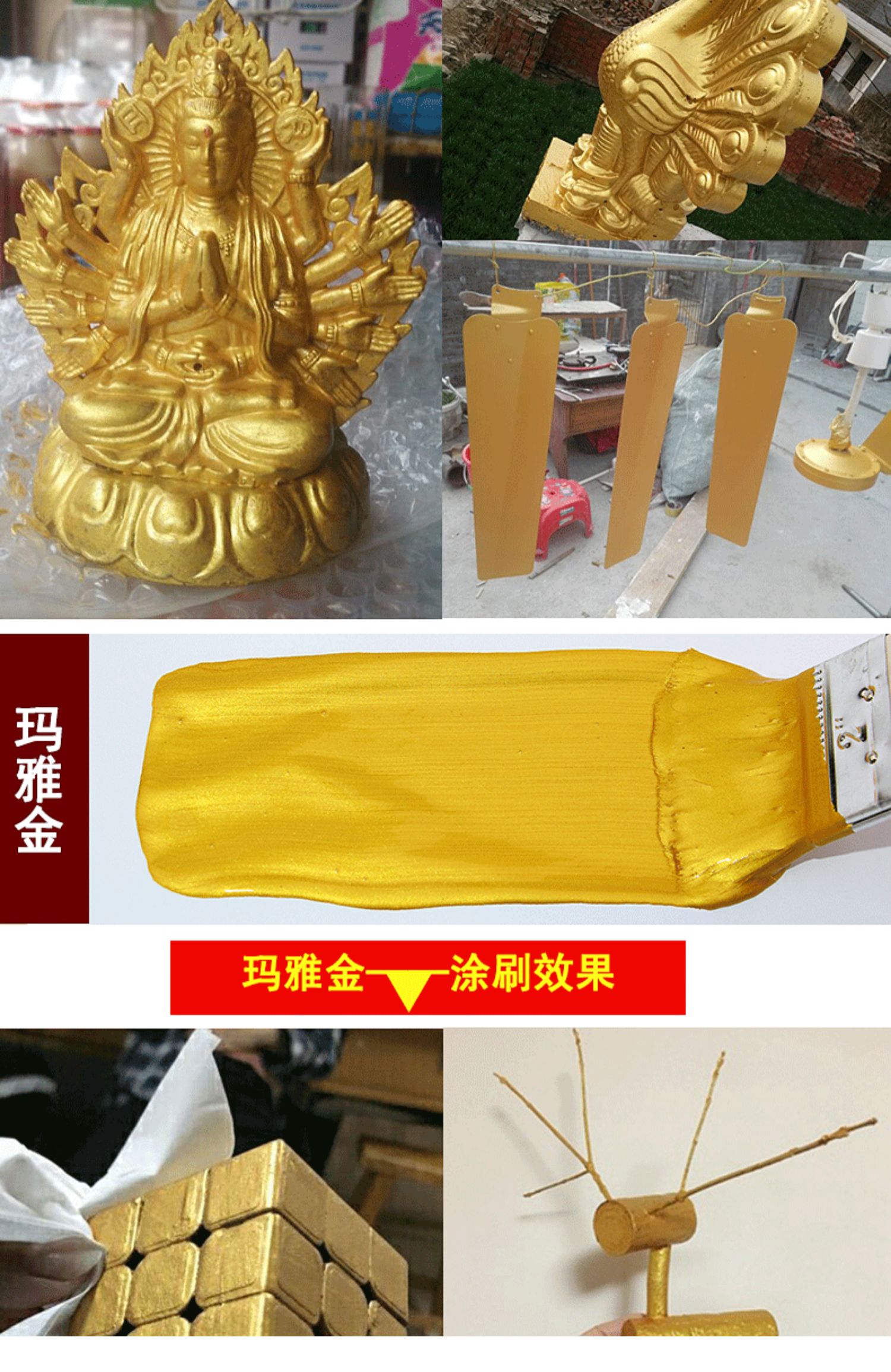 佛像金粉水性烫金漆黄金色油漆金箔漆家具佛像金粉漆闪光金属漆墓碑