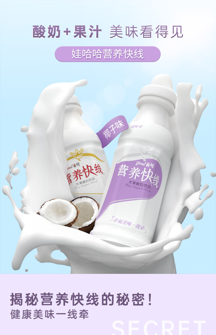 娃哈哈营养快线350ml*6/12瓶整箱儿童营养早餐酸奶饮料哇哈哈 椰子口