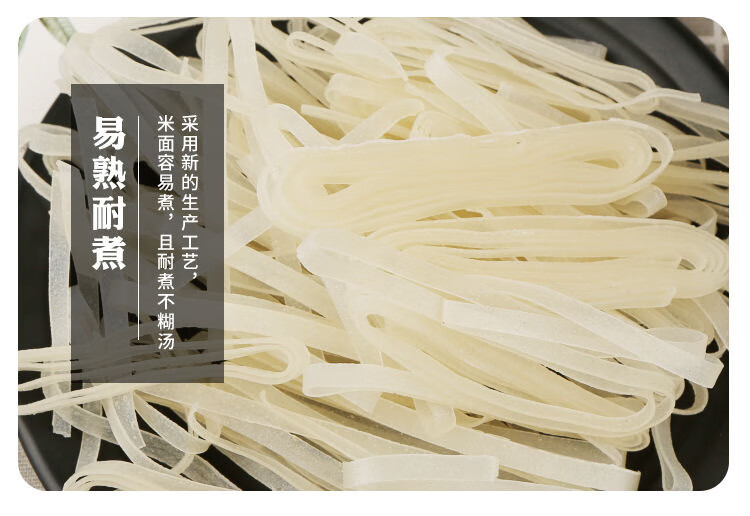 安徽庐江特产纯手工农家米面杨米面三河干米面月子面面条河粉5斤装