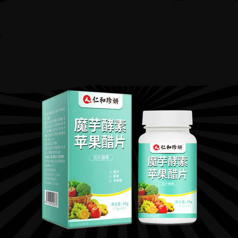 仁和珍妍魔芋懒人腰腿脂茶多酚五盒装顽固性告别肥胖