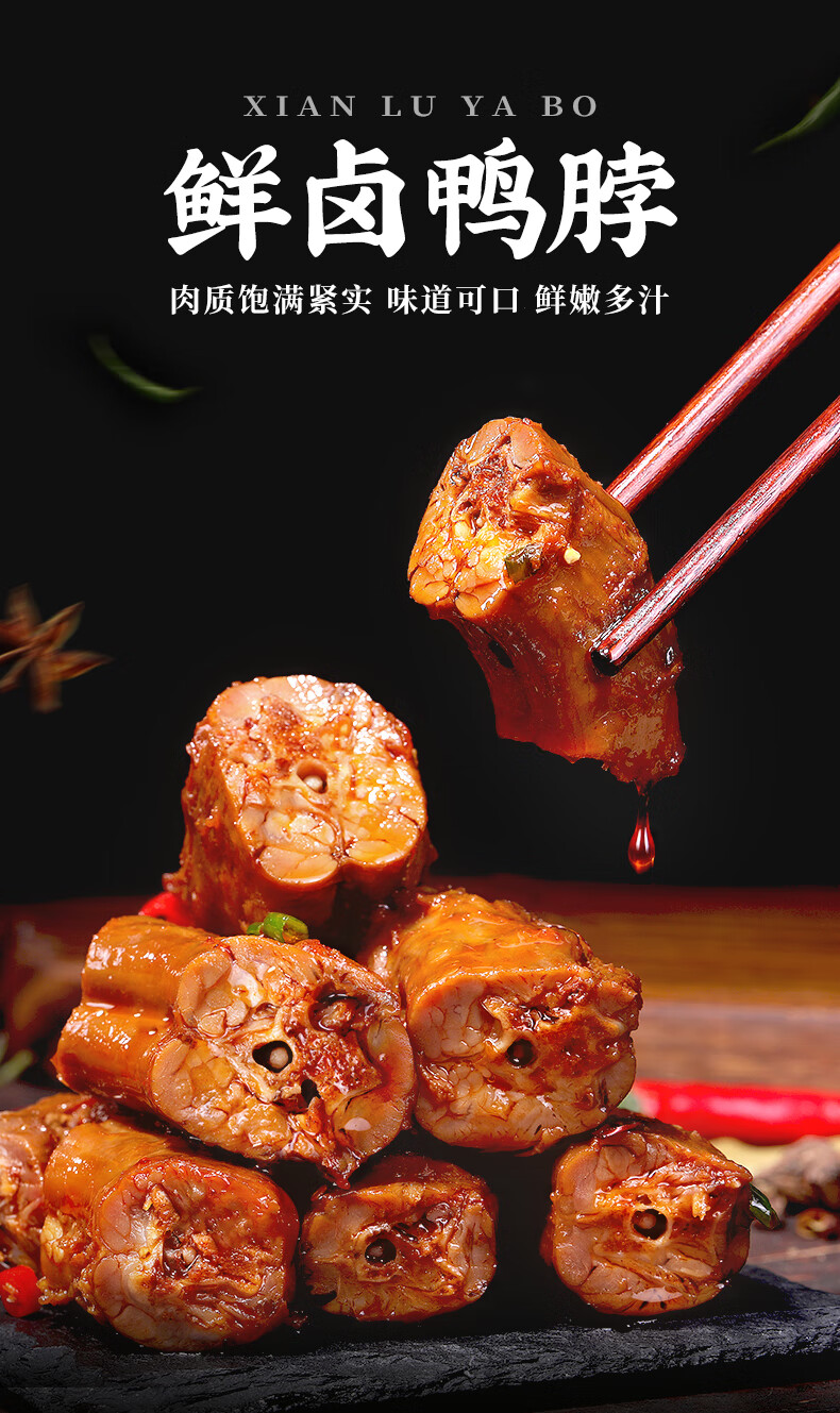 鸭脖零食香辣味熟食即食小包装解馋酱香卤味小吃休闲食品共20包仅169
