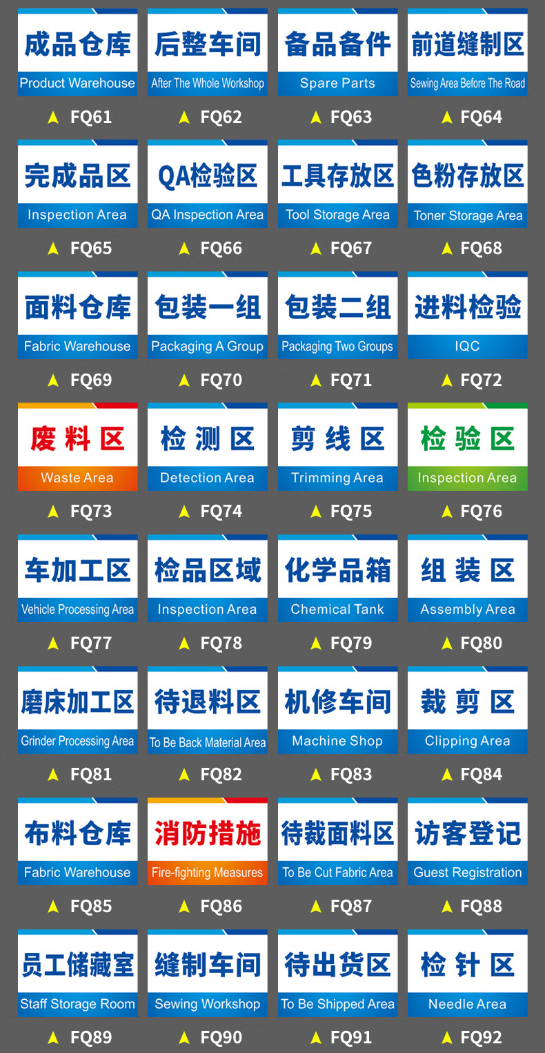 工厂生产车间仓库标识牌分区牌子厂区成品不良品出货周转区域划分悬挂