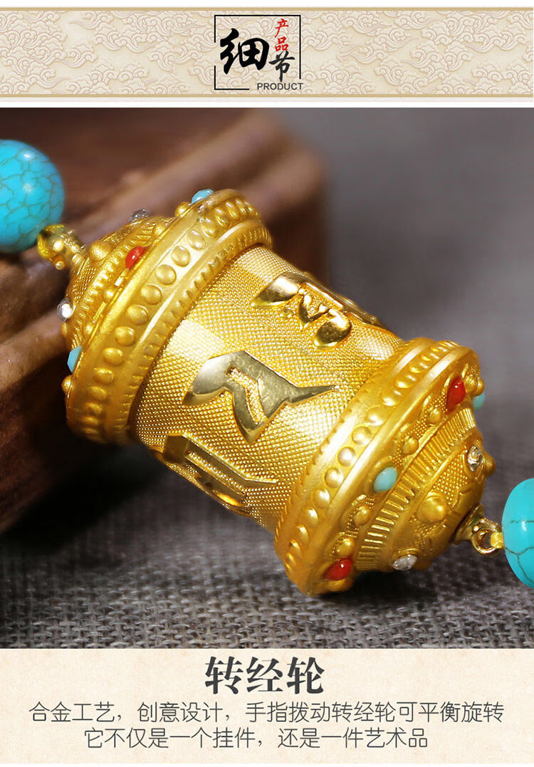 汽车挂件装饰品藏式佛教立体转经轮车载后视镜合金转经筒车内吊坠白色