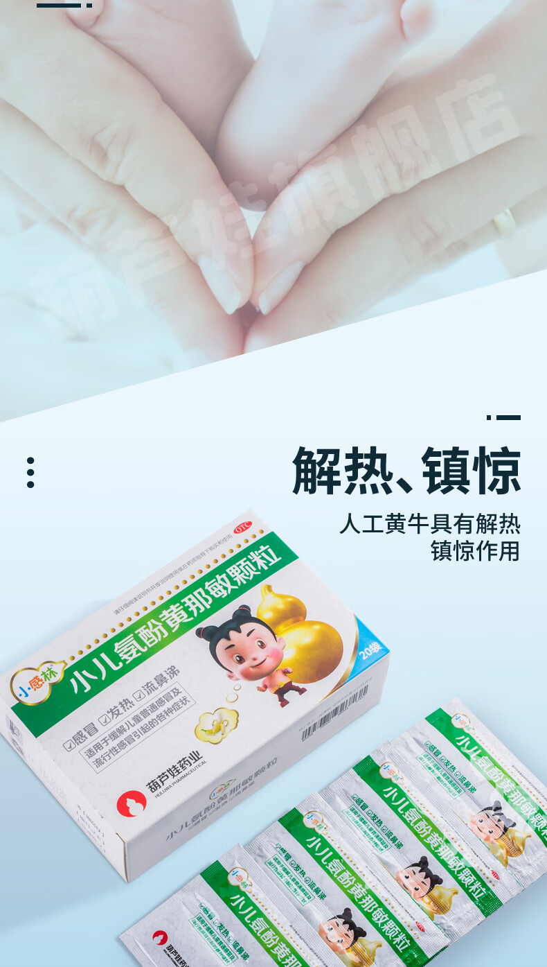 口服药品剂型:颗粒剂类别:西药国产/进口:国产适用人群:儿童货号