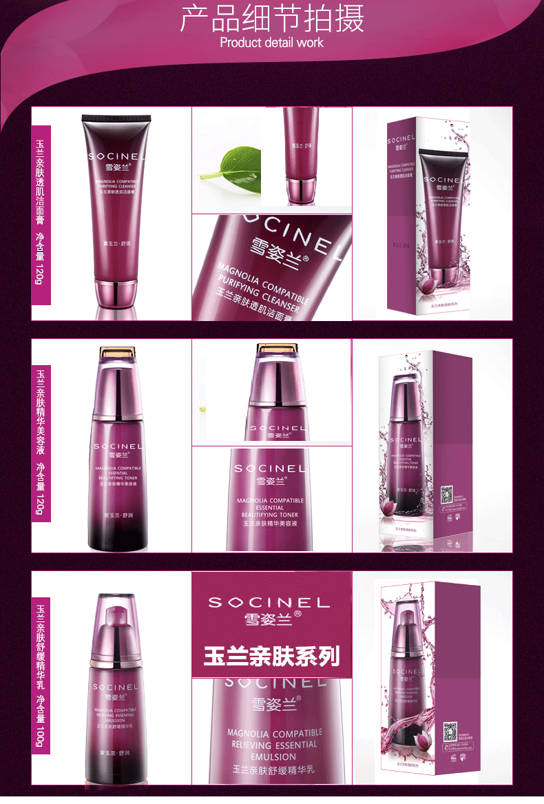 雪姿兰玉兰肤透颜系列化妆品套装 玉兰亲肤初颜霜 45g