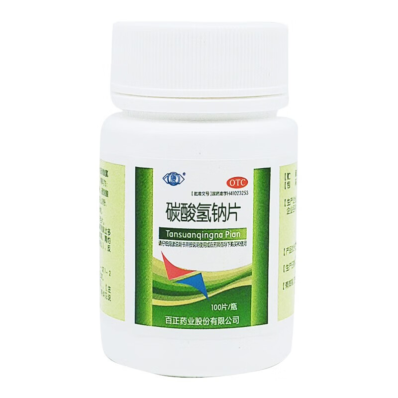 百正碳酸氢钠片05g100片小苏打缓解胃酸过多引起的胃痛胃灼热感烧心