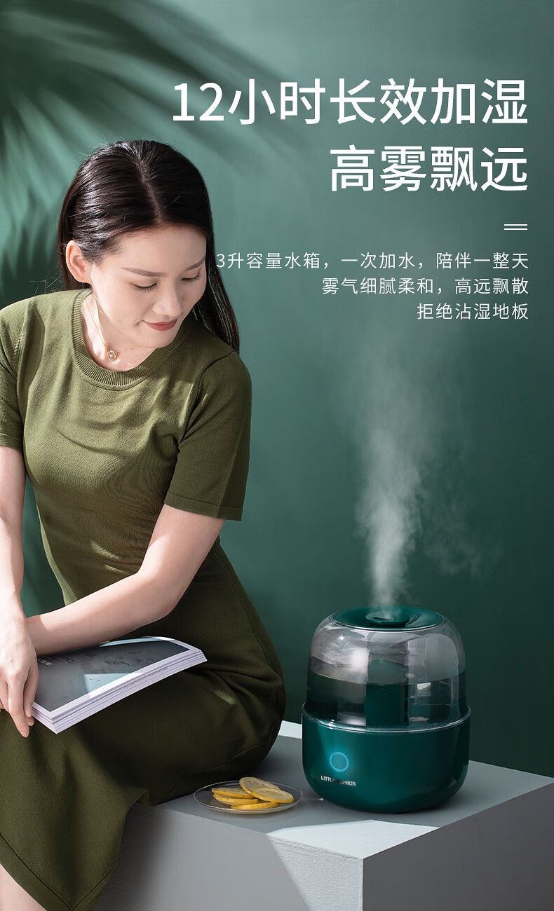 信蓝铭升级款小南瓜加湿器小南瓜加湿器家用静音卧室大雾量孕妇婴儿