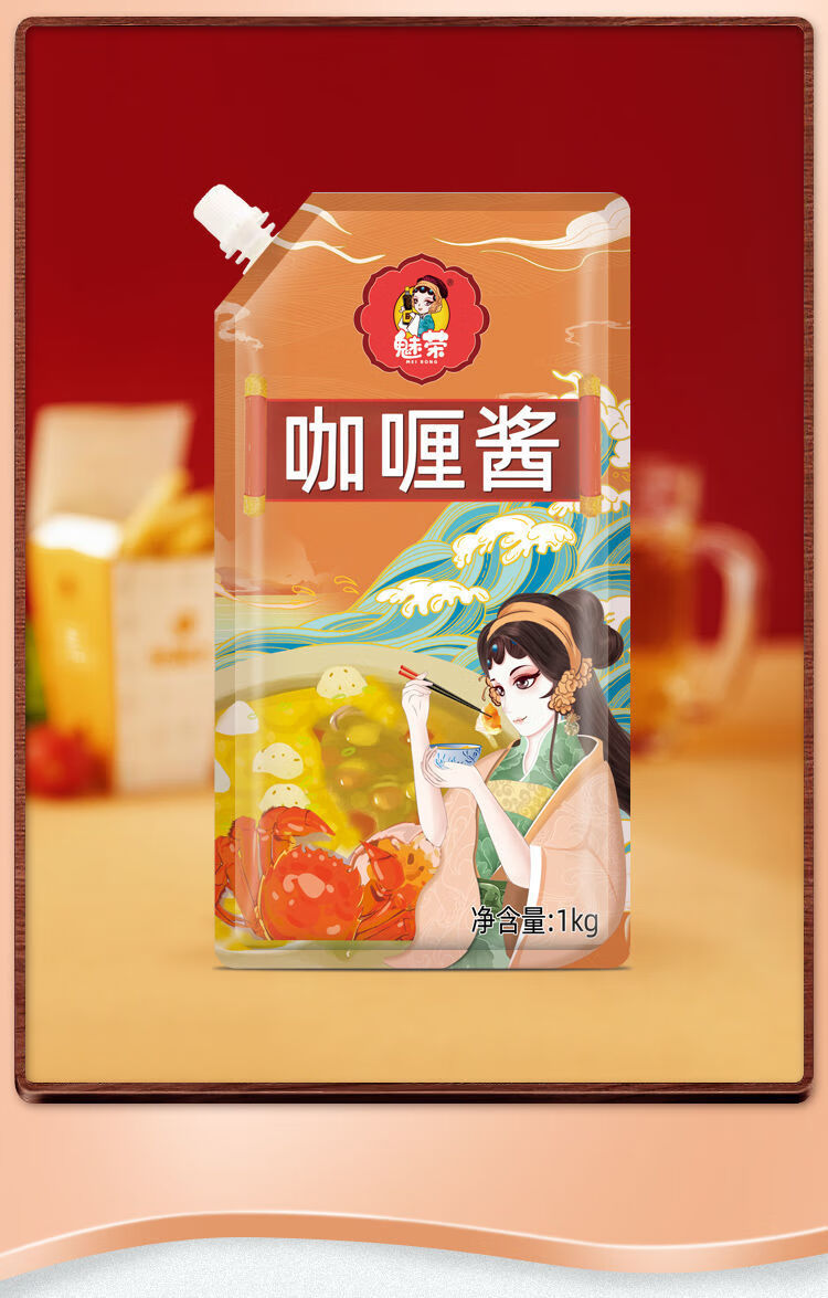 魅荣咖喱酱袋装开袋即食咖喱酱商用咖喱拌饭咖喱汁咖喱鸡排饭调料2斤