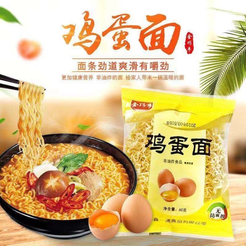 金巧手火锅面非油炸方便面整箱批发饼荞麦面鸡蛋面蔬菜面麻辣烫面