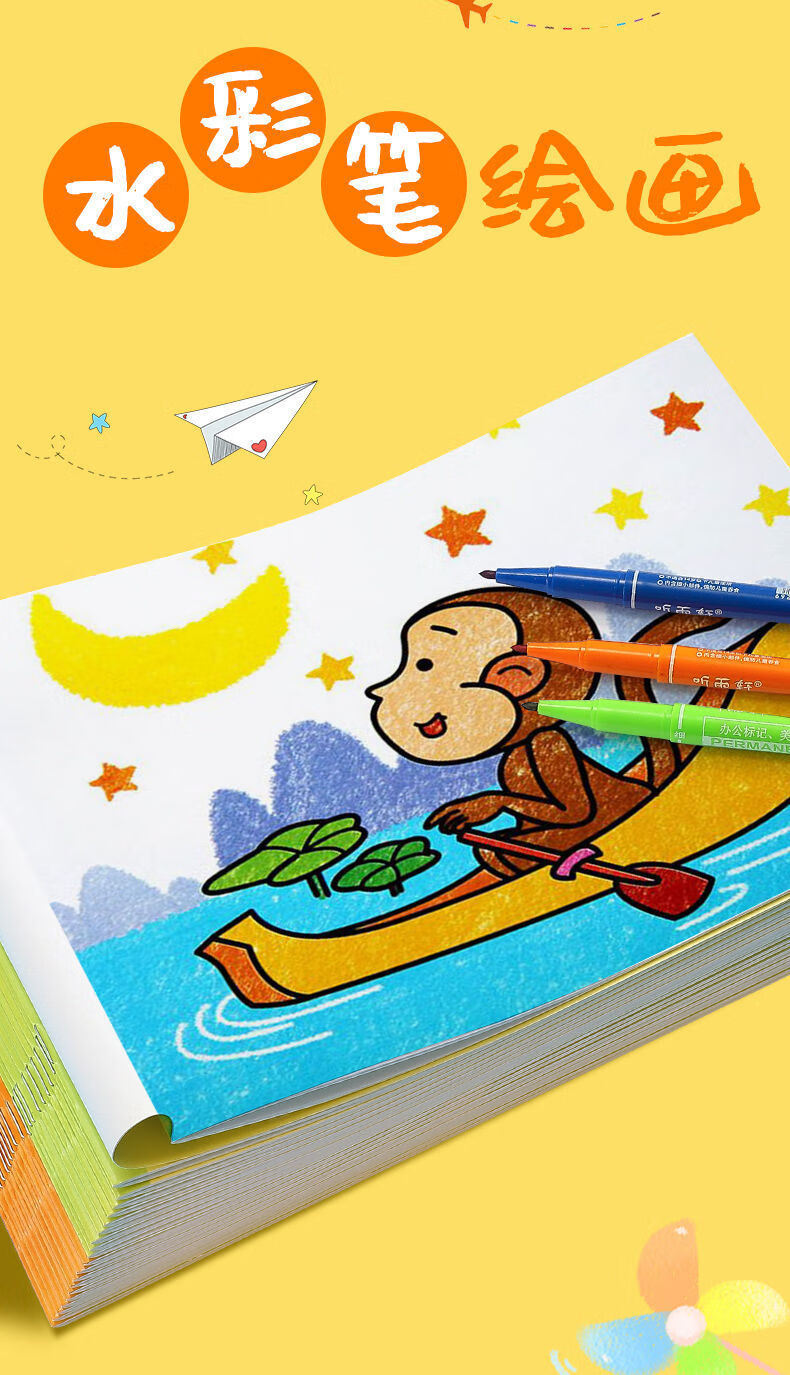 网红款画画本绘画本空白幼儿园涂画本a4图画本小学生填色本美术本子