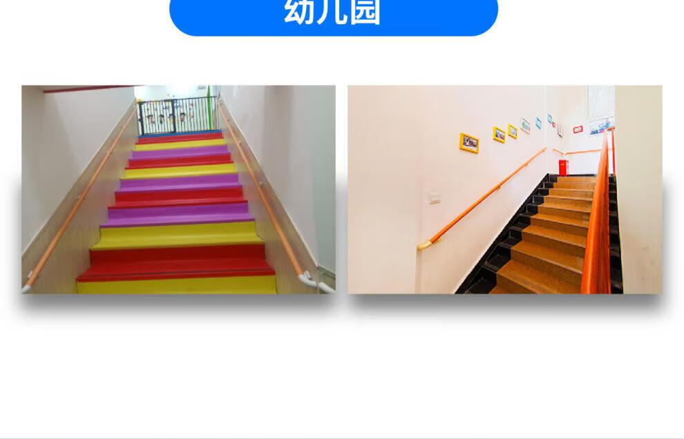 38款pvc防撞扶手安全防滑幼儿园楼梯走廊家用过道老人残疾人靠墙 泰