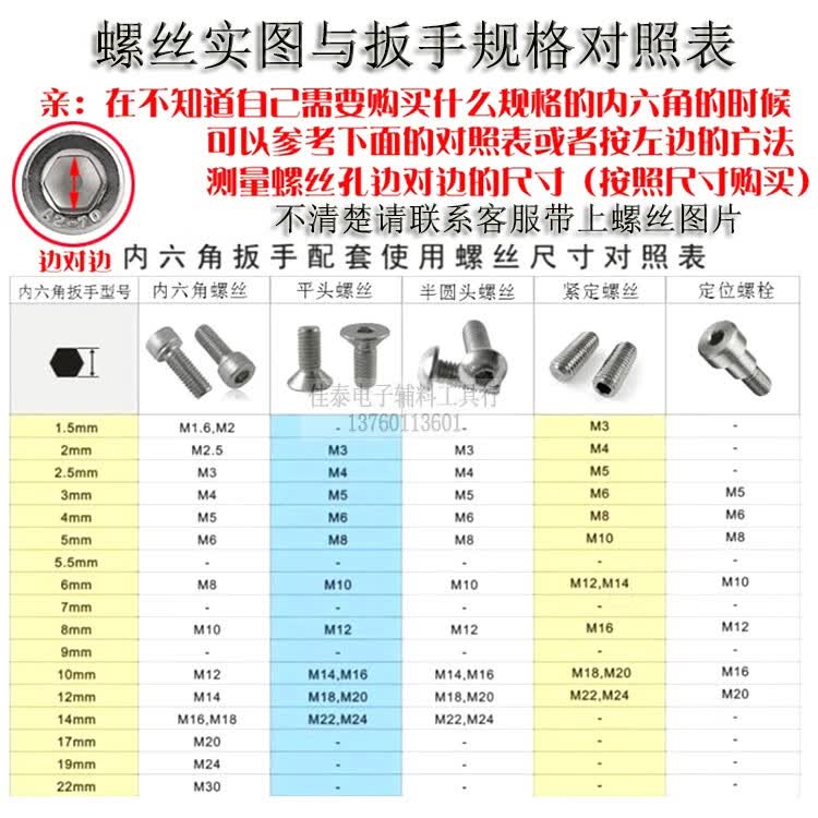 加硬公制t型内六角加长扳手扭几米螺丝方英32m5塞杯汽车维修套装英制t