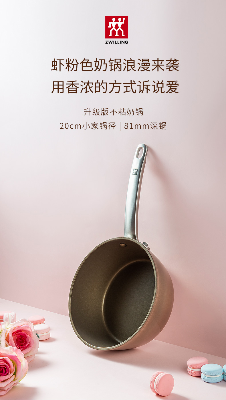 德国双立人(zwilling)enjoy系列20cm奶锅家用厨房小炖锅辅食锅汤锅