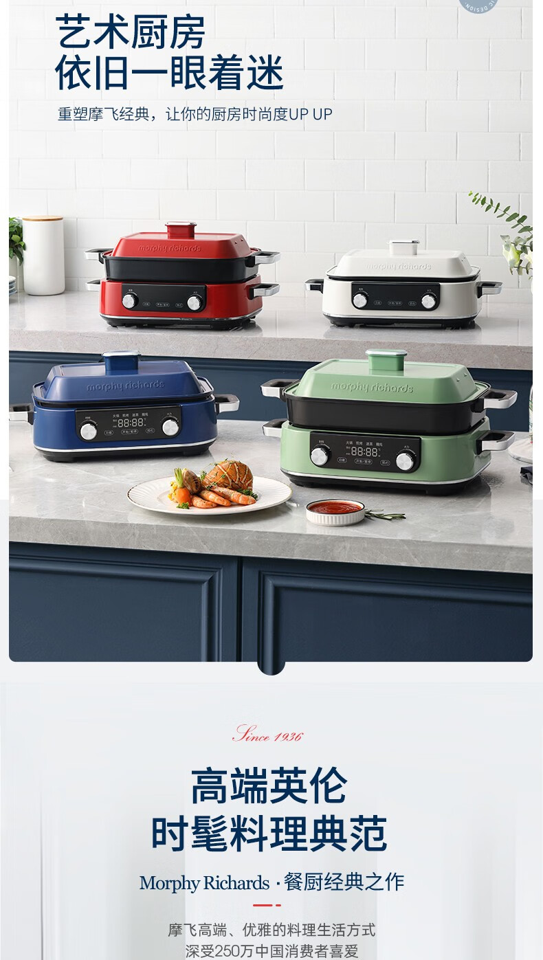 英国摩飞多功能锅二代 料理锅电火锅家用电蒸锅分体烤肉涮煎蒸煮电热