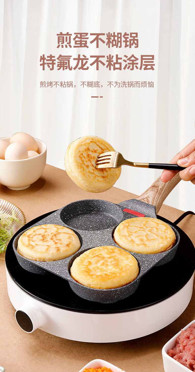 煎鸡蛋汉堡机不粘平底家用小煎锅煎蛋神器早餐蛋堡煎饼锅模具四孔通用