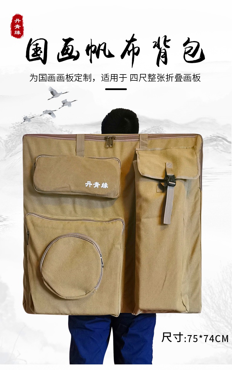 国画写生画板折叠磁性便携带毛毡国画画架四尺三裁斗方六尺三开画板