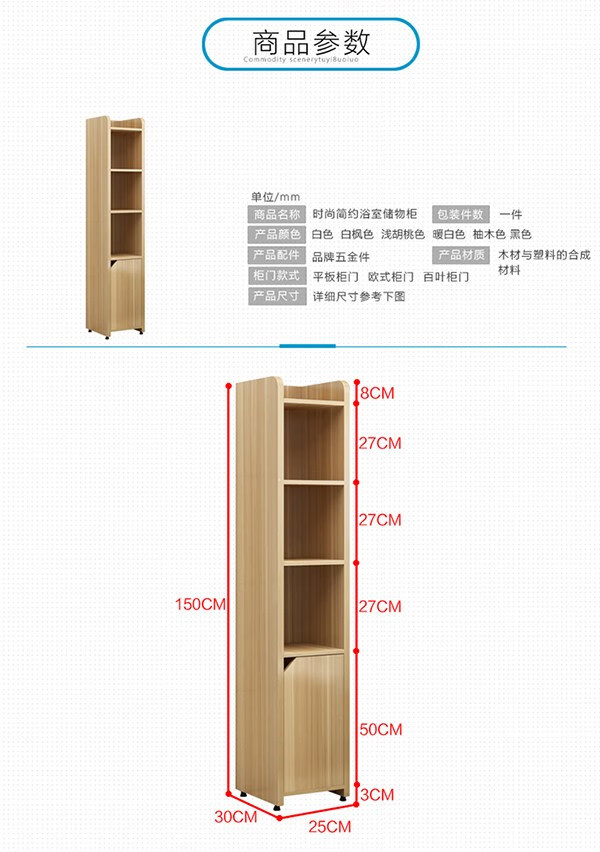 浴室置物柜卫生间储物柜收纳柜浴室边柜厕所窄柜夹缝柜边角柜 尺寸:宽