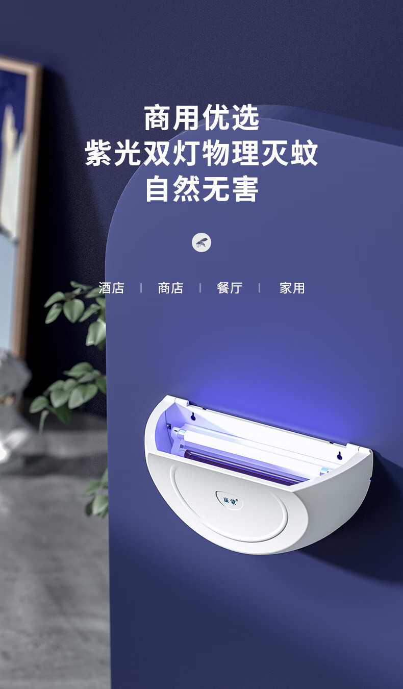 灭虫灯小飞虫康蒙灭蝇灯餐厅饭店用壁挂粘捕式灭蚊灯商用苍蝇虫神器