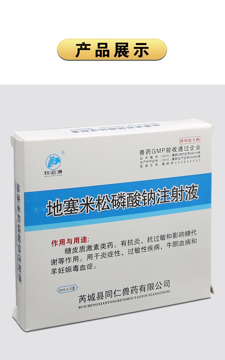地塞米注射地塞米松磷酸钠注射液扑尔敏注射液兽药兽用旗舰店5盒价格
