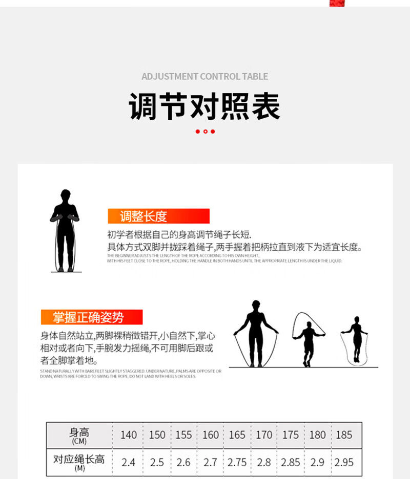 功能:负重减肥跳绳是否可计数:可计数类别:负重跳绳长度:2-3m材质