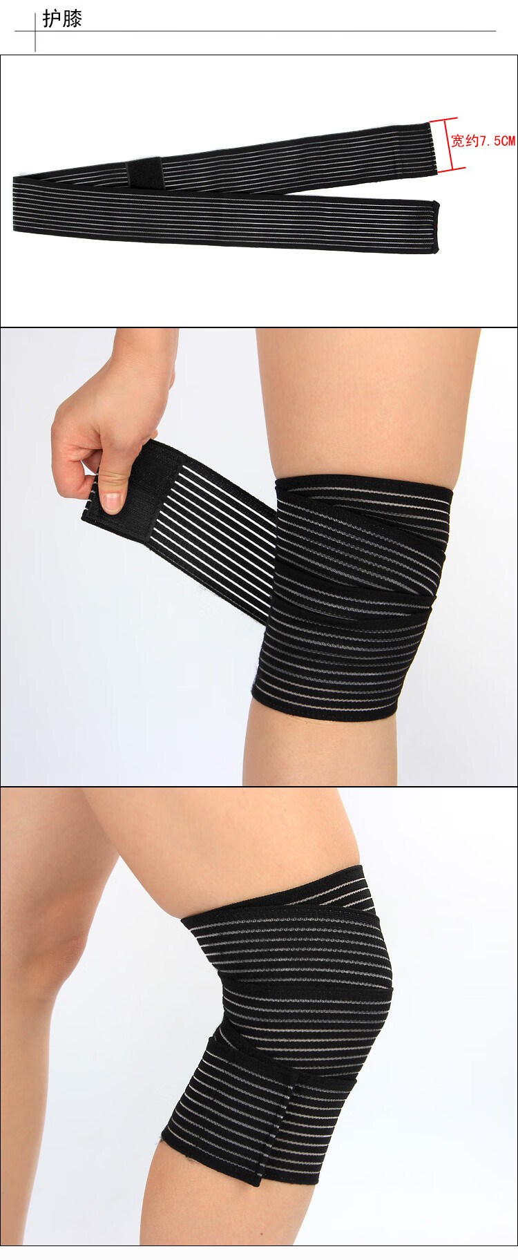 余今运动缠绕加压弹力绷带男护膝护肘护腕护脚踝健身篮球跑步运动扭伤