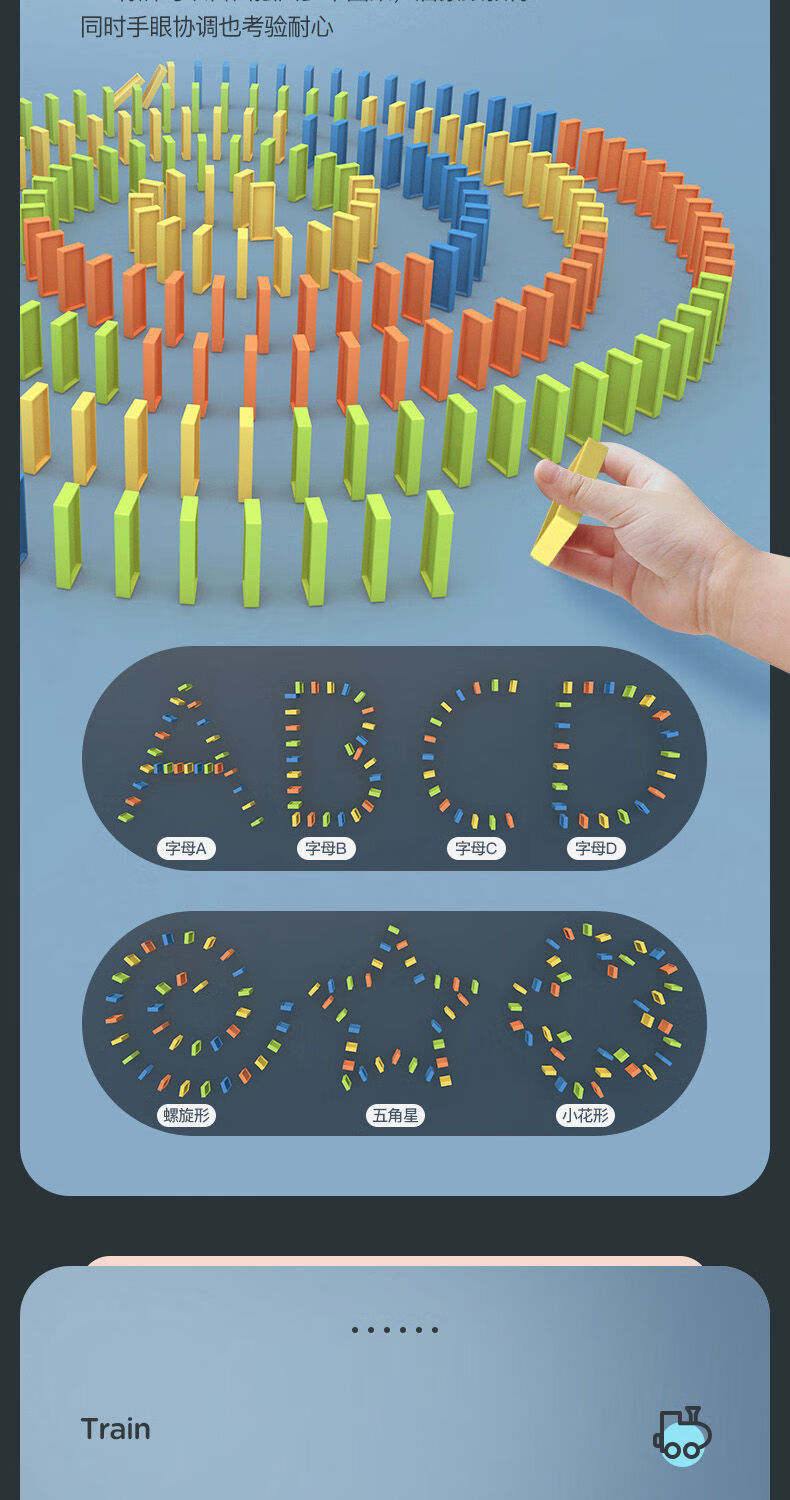 多米诺骨牌自动发牌投放电动小火车玩具368岁儿童网红玩具电动透明