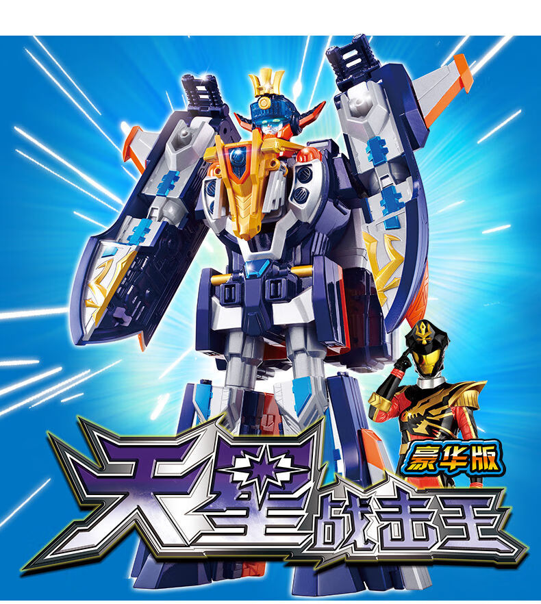 奥迪双钻巨神战击队玩具1男孩合体变形机器人金刚太阳战机王2 1代(3