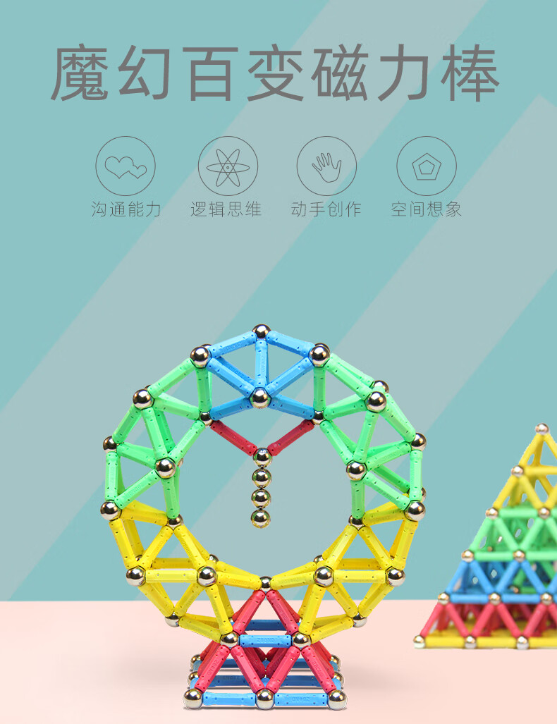 磁铁球怎么玩简单_磁铁球怎么玩教学视频