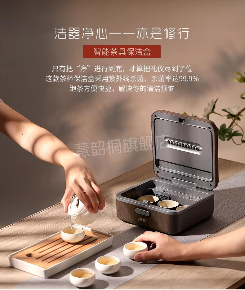2021新款功夫茶具消毒器福也茶杯迷你消毒盒办公室小型功夫茶杯茶具