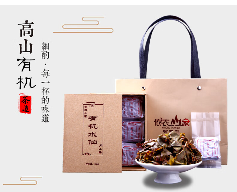 漳平水仙乌龙茶水仙茶福建漳平水仙特级有机茶叶礼盒【图片 价格 品牌