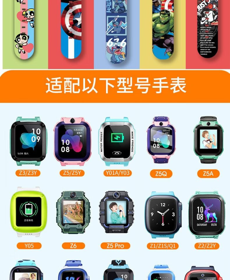 新邦玩具适用小天才电话手表表带y01ay03z1q1az2yz3z5z6z1sq漫画蜘蛛