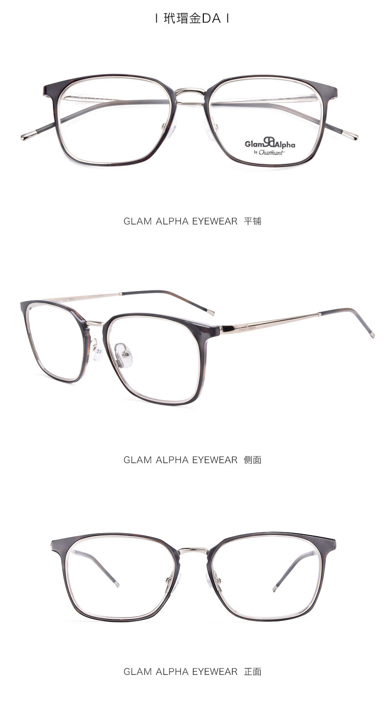charmant夏蒙近视眼镜眼镜框男合金全框眼镜框镜架女潮ga38030镜框