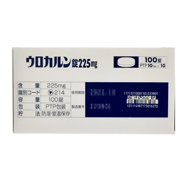 日本原装进口优克龙尿路结石剂100粒1盒装