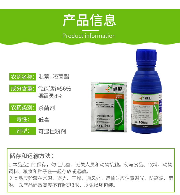 先正达 绿妃 葡萄草莓黄瓜吡唑萘菌胺嘧菌酯农药杀菌剂 10ml