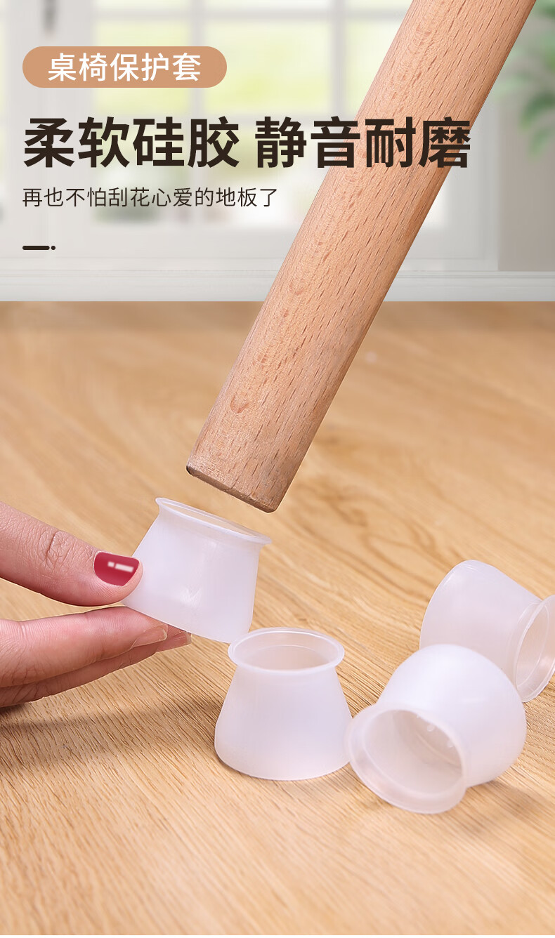 硅胶桌椅脚套椅子脚套桌椅脚垫耐磨腿凳子防滑家具加厚硅胶桌子贴片